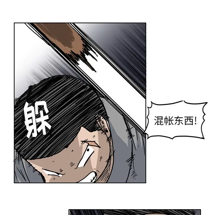 漫画《极道高校生》第63章第23张图