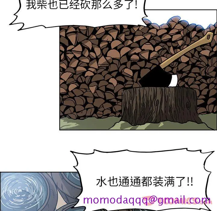 漫画《极道高校生》第63章第26张图