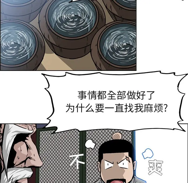 漫画《极道高校生》第63章第27张图