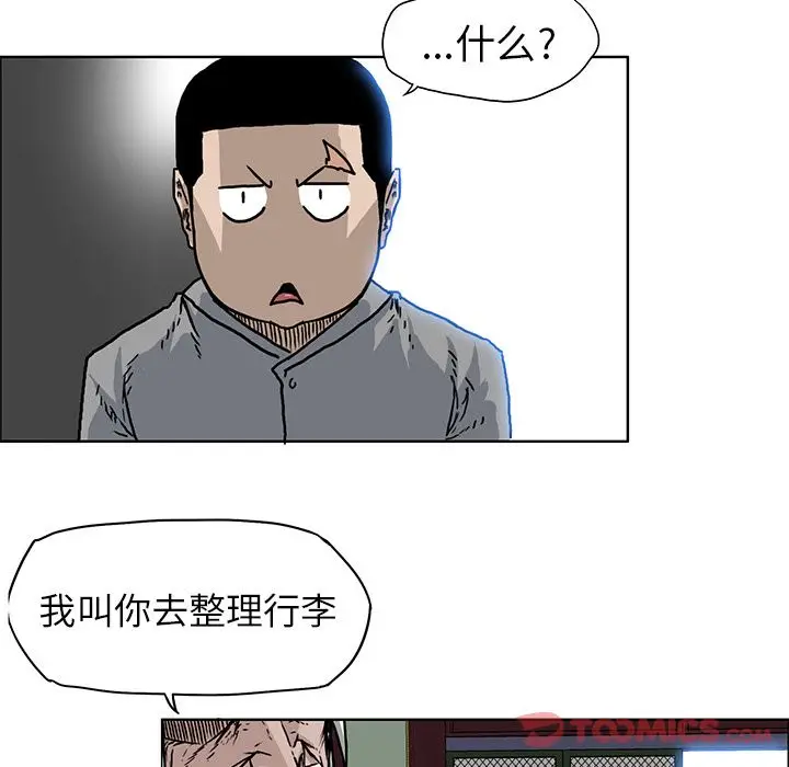 漫画《极道高校生》第63章第30张图