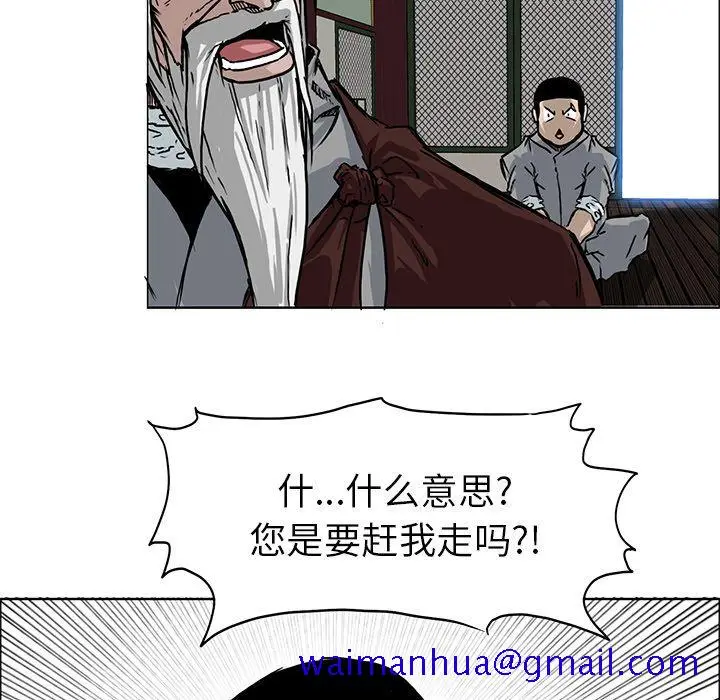 漫画《极道高校生》第63章第31张图