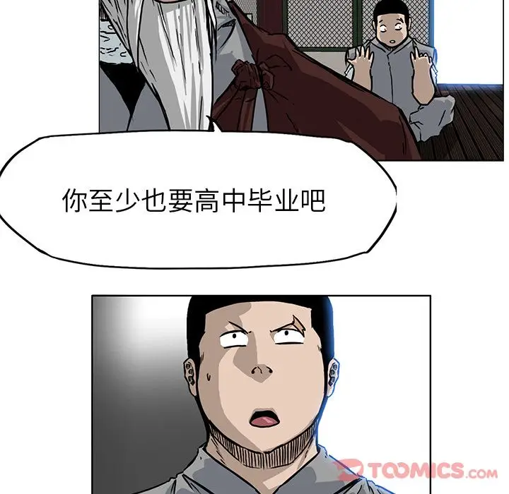 漫画《极道高校生》第63章第34张图