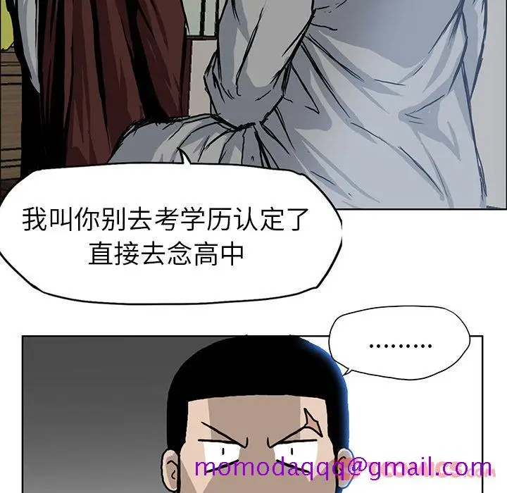漫画《极道高校生》第63章第36张图