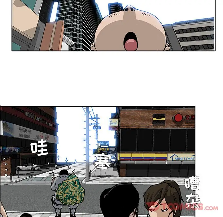 漫画《极道高校生》第63章第40张图