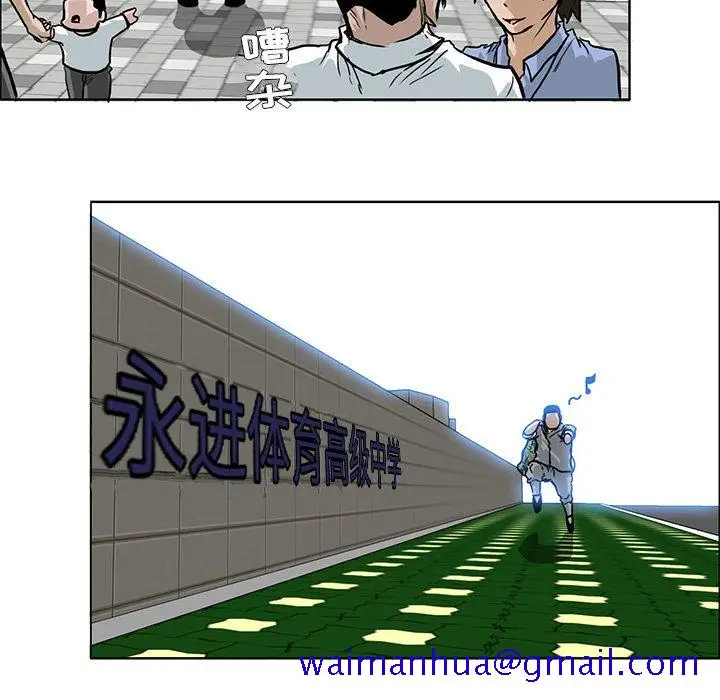 漫画《极道高校生》第63章第41张图