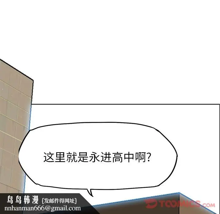 漫画《极道高校生》第63章第44张图