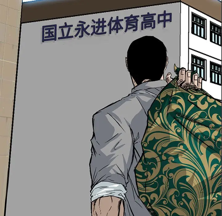 漫画《极道高校生》第63章第45张图