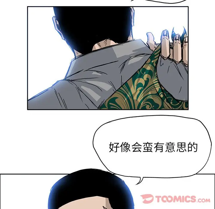 漫画《极道高校生》第63章第50张图