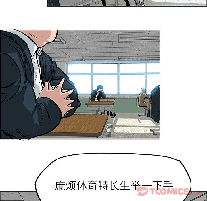 漫画《极道高校生》第63章第60张图