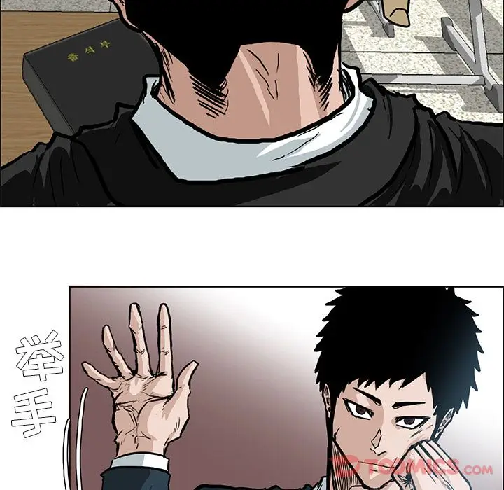 漫画《极道高校生》第63章第62张图