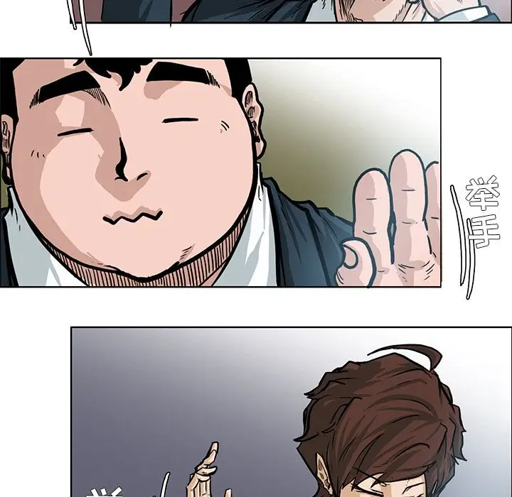 漫画《极道高校生》第63章第63张图