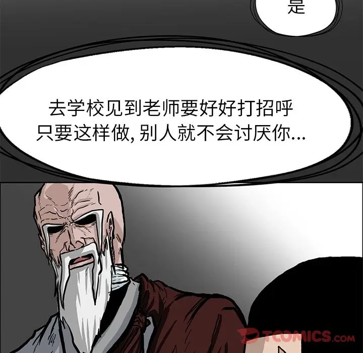 漫画《极道高校生》第63章第72张图