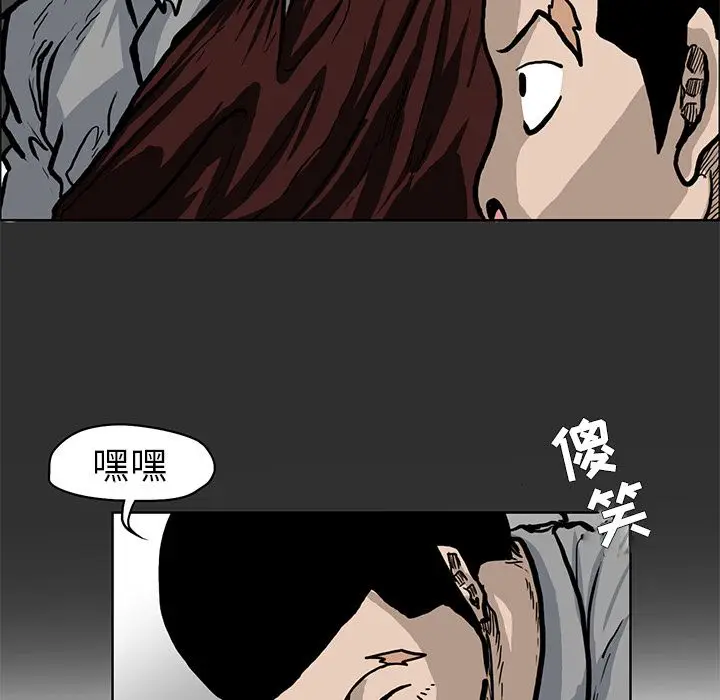 漫画《极道高校生》第63章第73张图