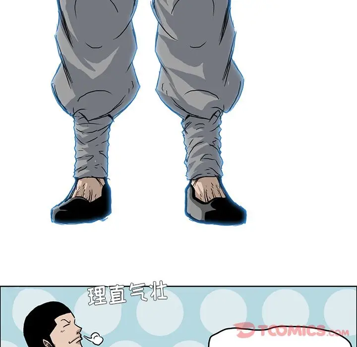漫画《极道高校生》第63章第80张图
