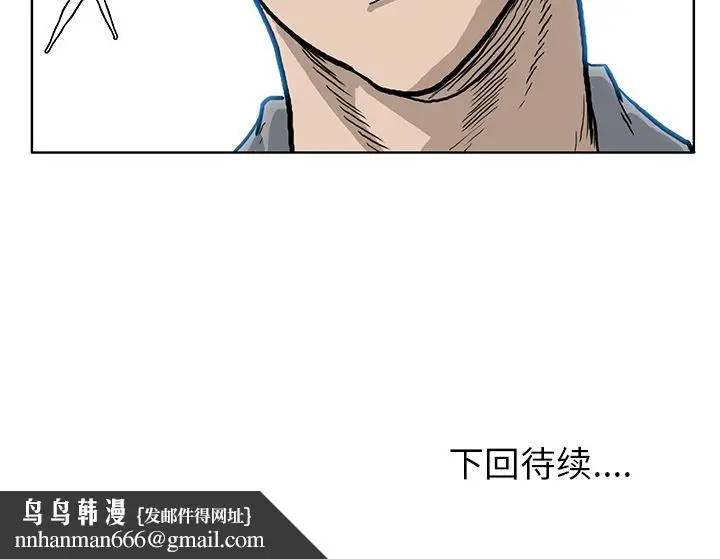 漫画《极道高校生》第63章第85张图