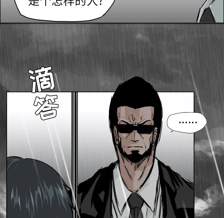 漫画《极道高校生》第8章第15张图