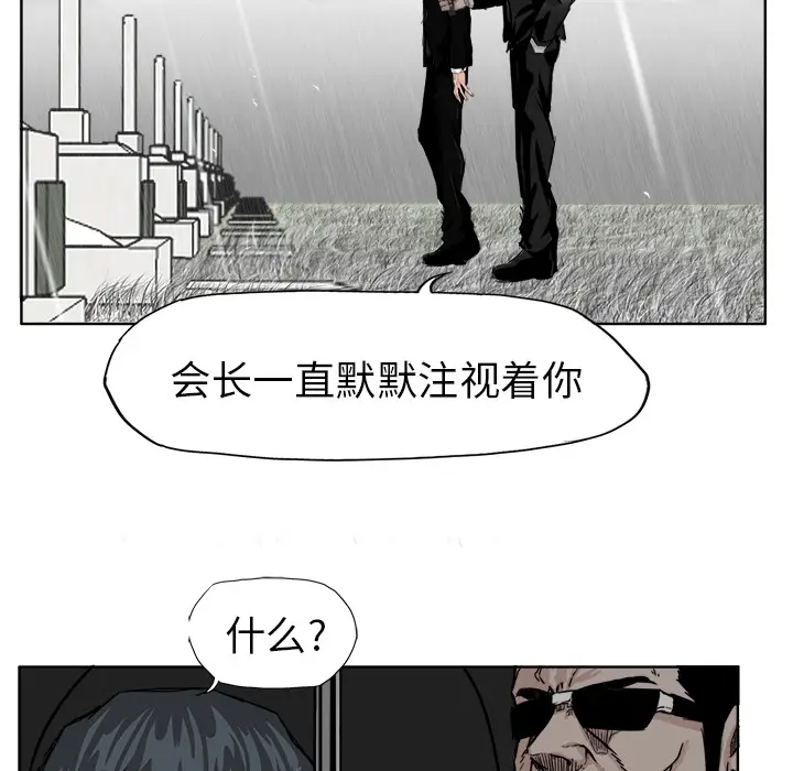 漫画《极道高校生》第8章第24张图