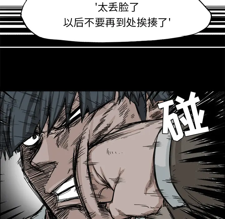 漫画《极道高校生》第8章第29张图