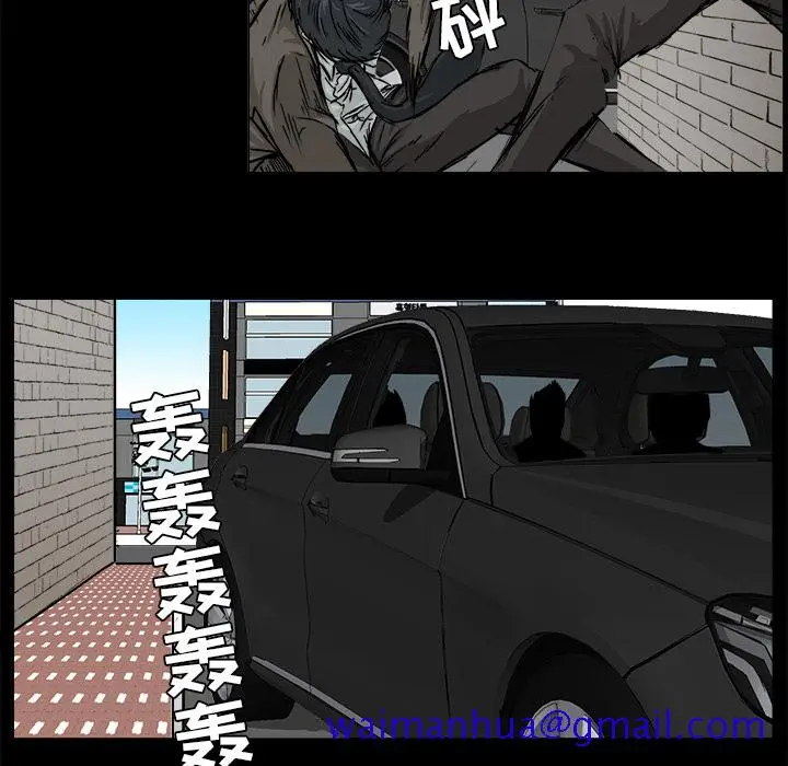 漫画《极道高校生》第8章第31张图