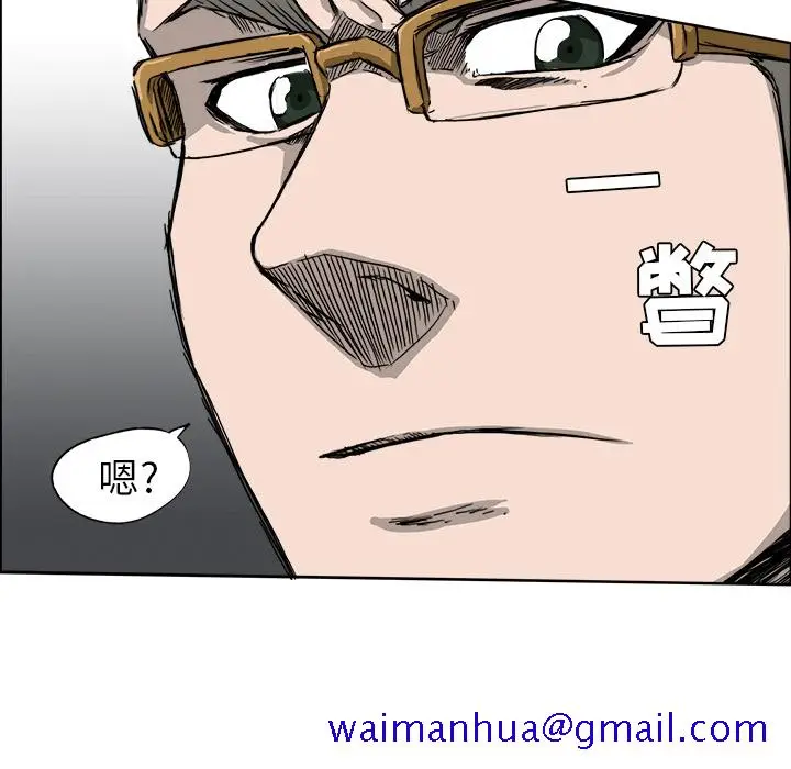 漫画《极道高校生》第8章第41张图