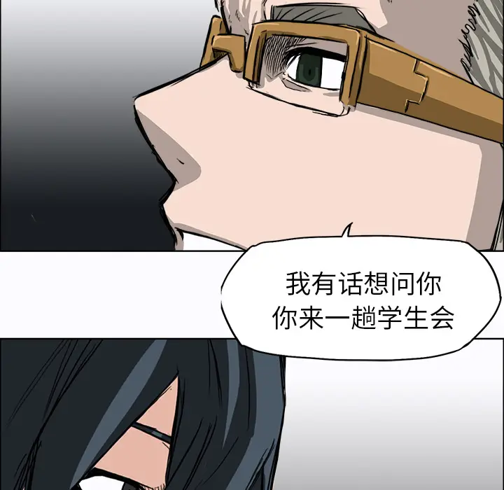 漫画《极道高校生》第8章第52张图