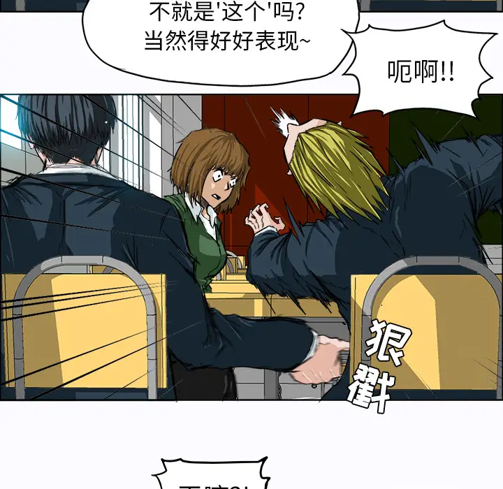 漫画《极道高校生》第8章第65张图