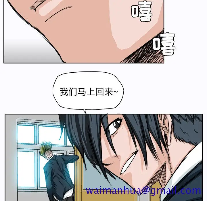 漫画《极道高校生》第8章第71张图