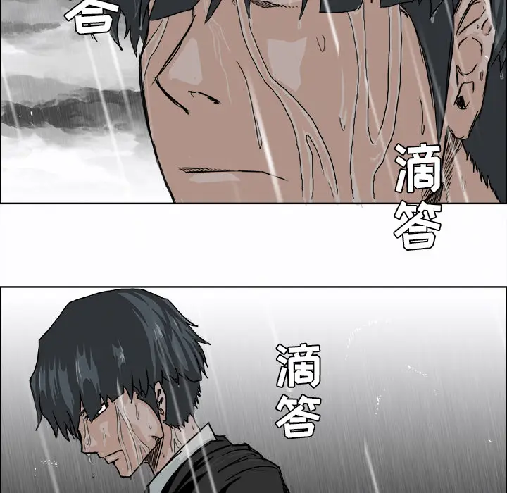 漫画《极道高校生》第8章第8张图