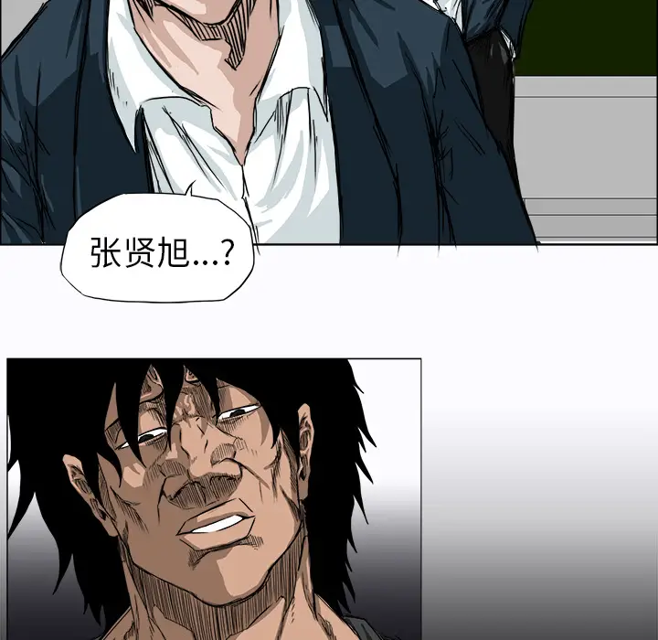 漫画《极道高校生》第8章第82张图