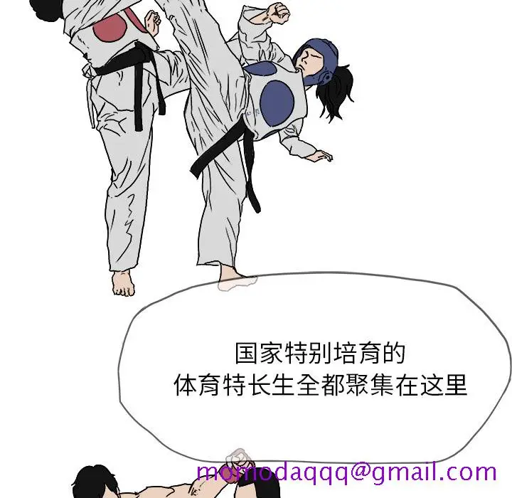 漫画《极道高校生》第8章第86张图