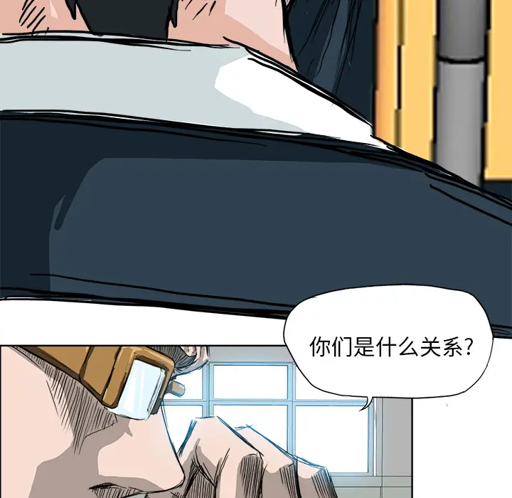 漫画《极道高校生》第8章第95张图