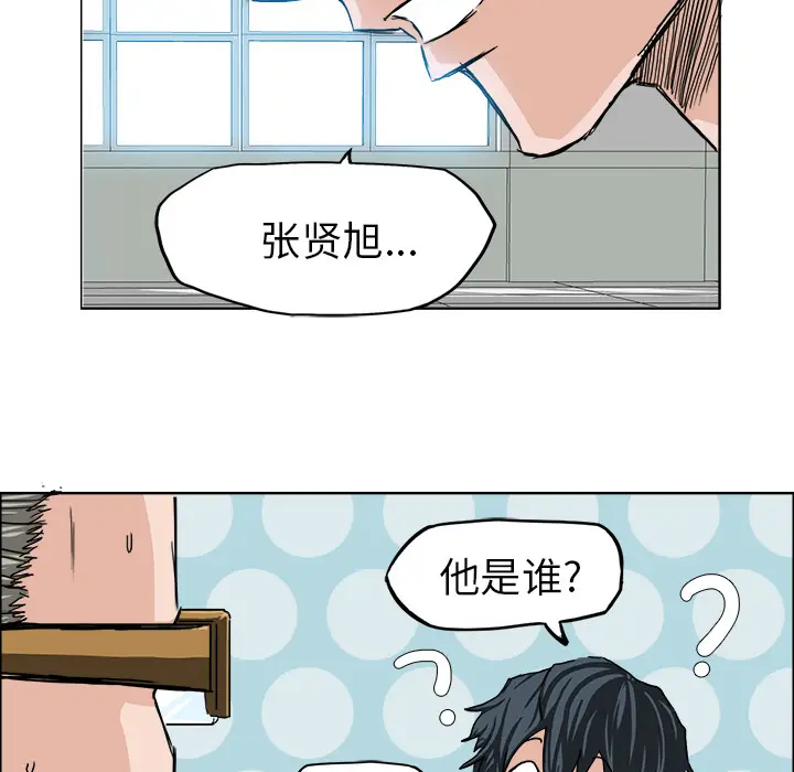 漫画《极道高校生》第8章第97张图