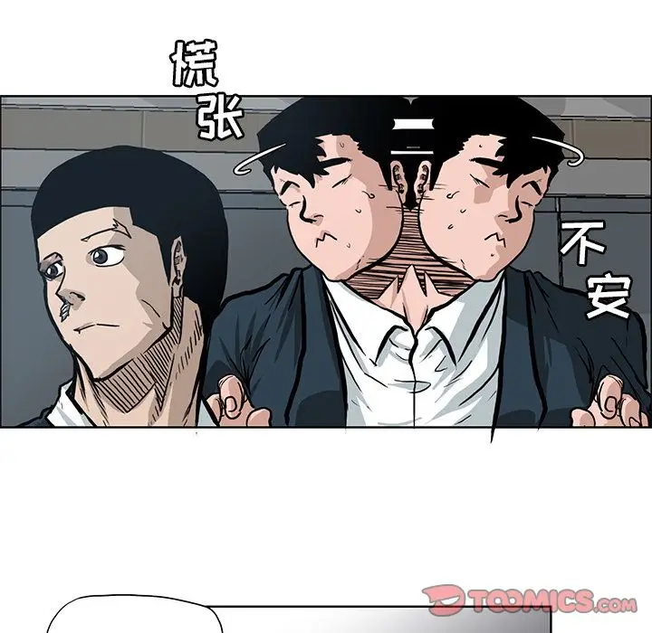 漫画《极道高校生》第67章第12张图