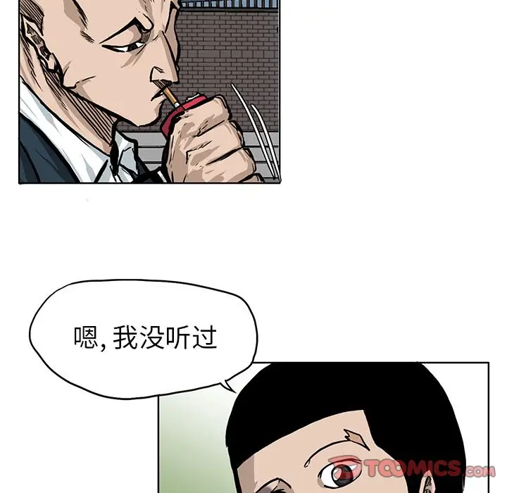 漫画《极道高校生》第67章第20张图