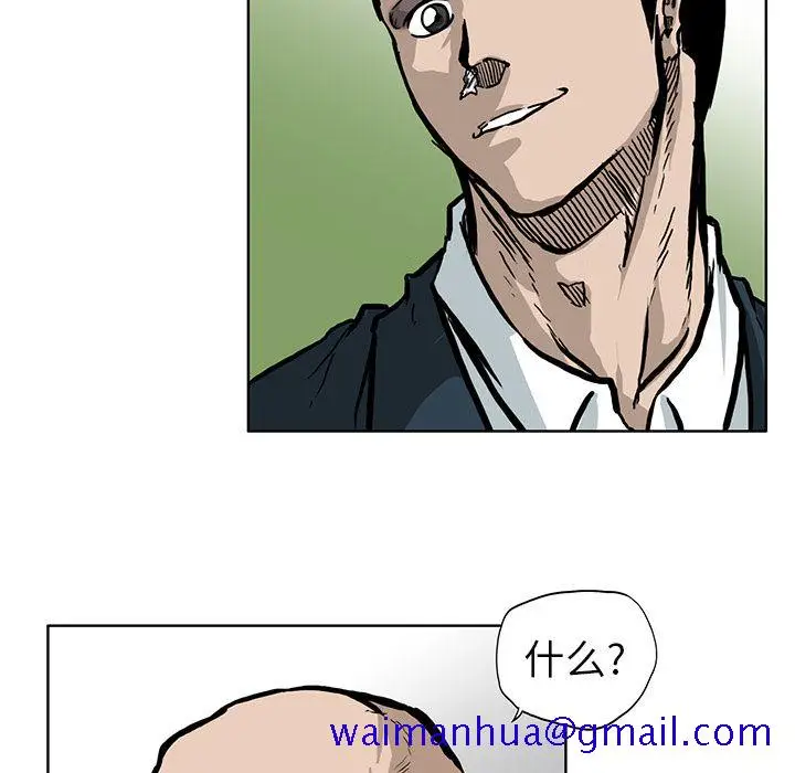 漫画《极道高校生》第67章第21张图