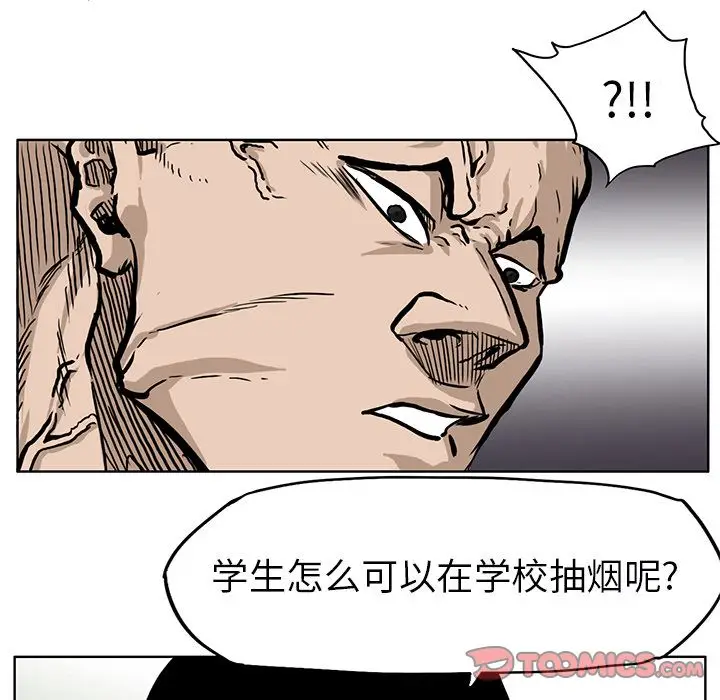 漫画《极道高校生》第67章第24张图