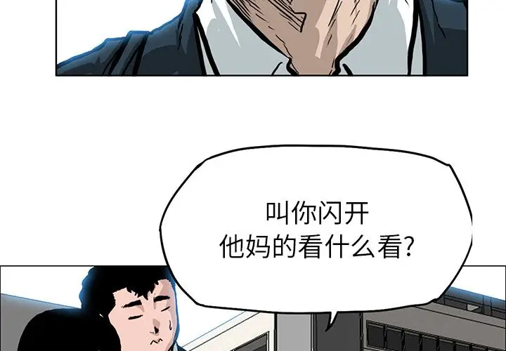 漫画《极道高校生》第67章第3张图