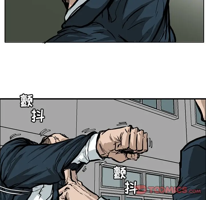 漫画《极道高校生》第67章第34张图