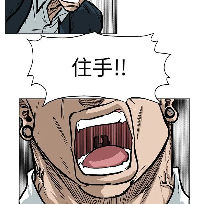 漫画《极道高校生》第67章第37张图