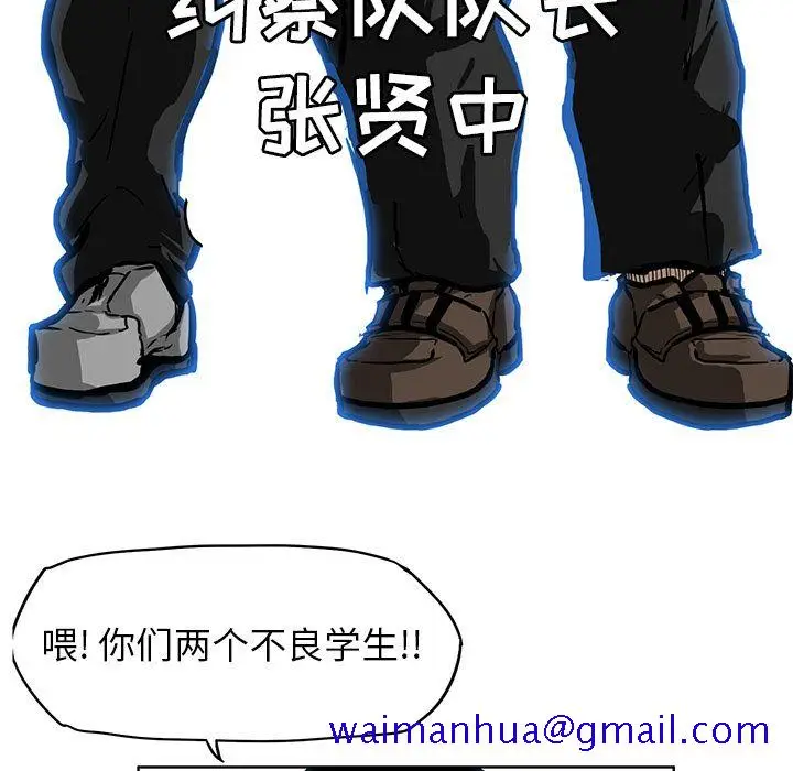 漫画《极道高校生》第67章第41张图