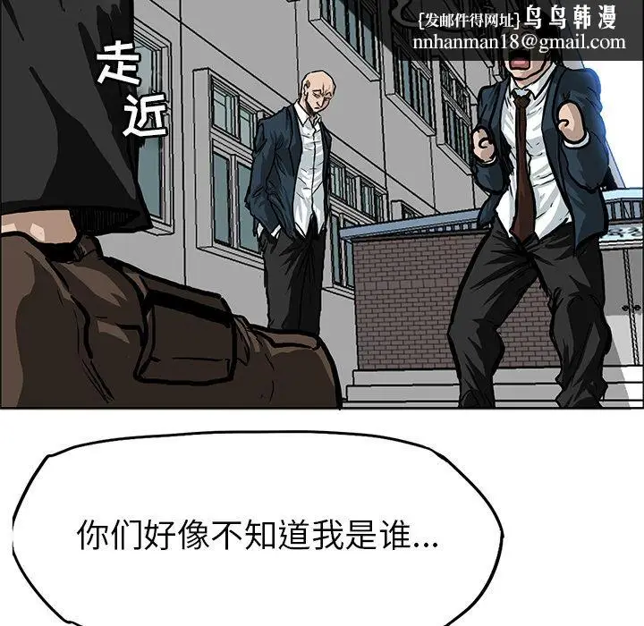 漫画《极道高校生》第67章第45张图