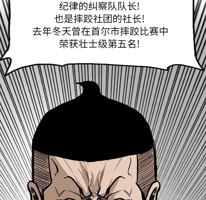 漫画《极道高校生》第67章第47张图