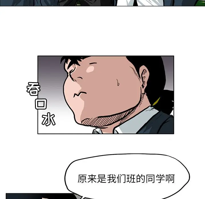 漫画《极道高校生》第67章第5张图