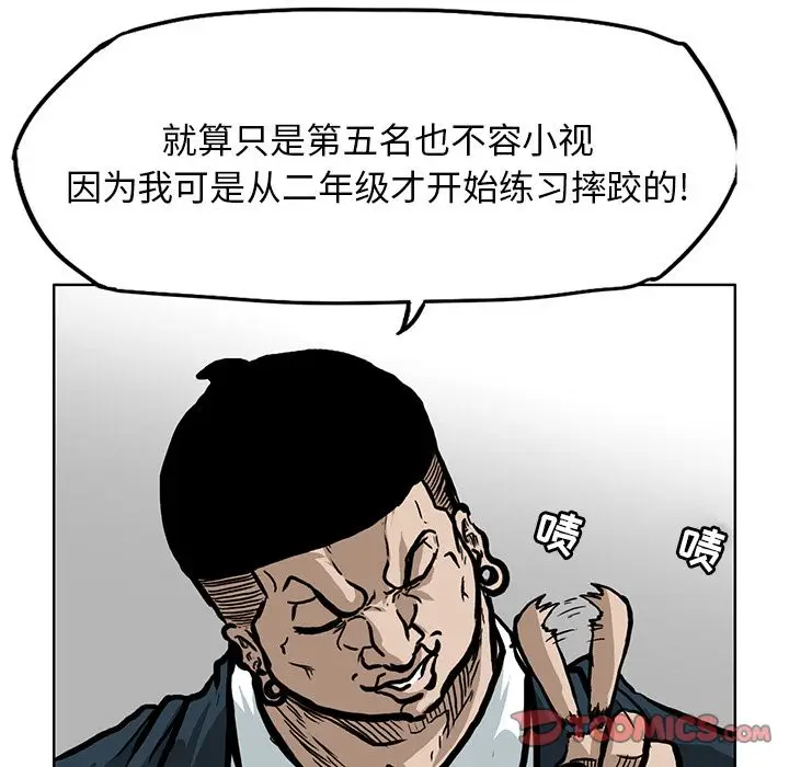 漫画《极道高校生》第67章第52张图