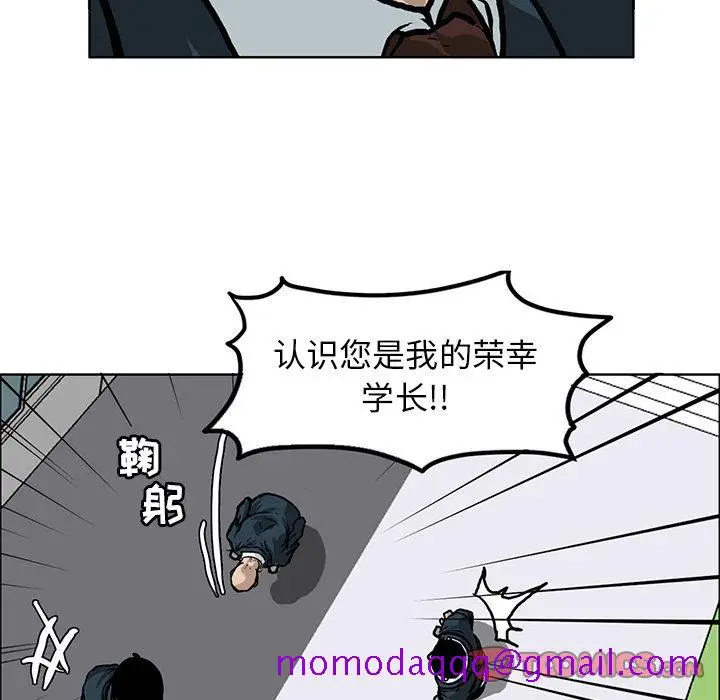 漫画《极道高校生》第67章第56张图