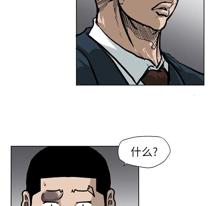 漫画《极道高校生》第67章第59张图