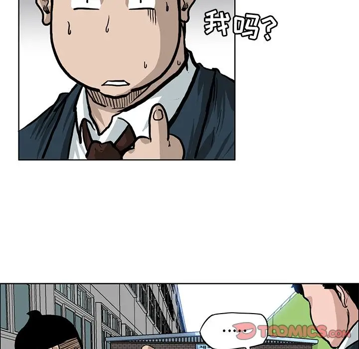 漫画《极道高校生》第67章第60张图