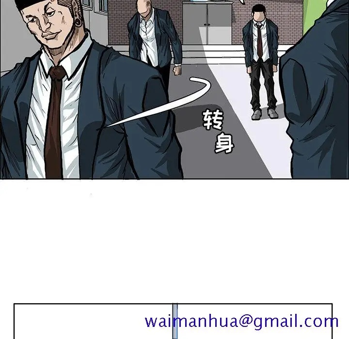 漫画《极道高校生》第67章第61张图