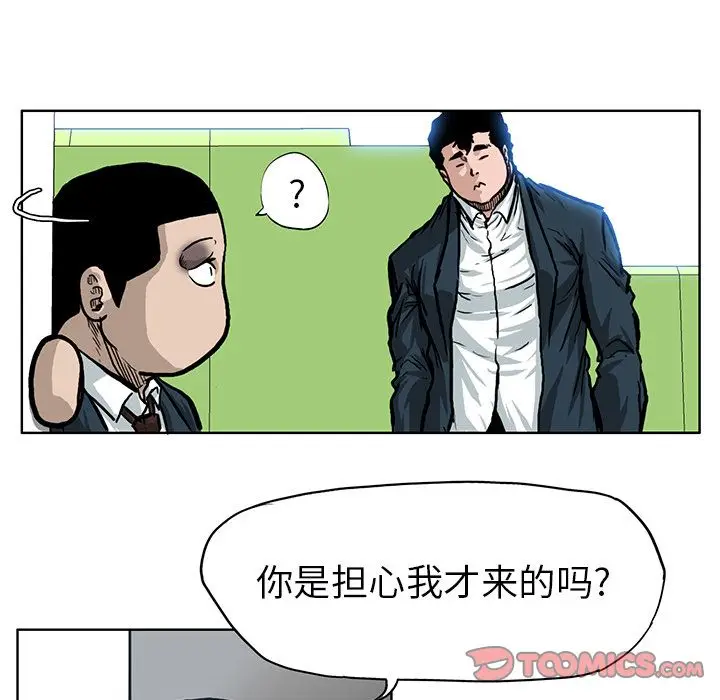 漫画《极道高校生》第67章第64张图