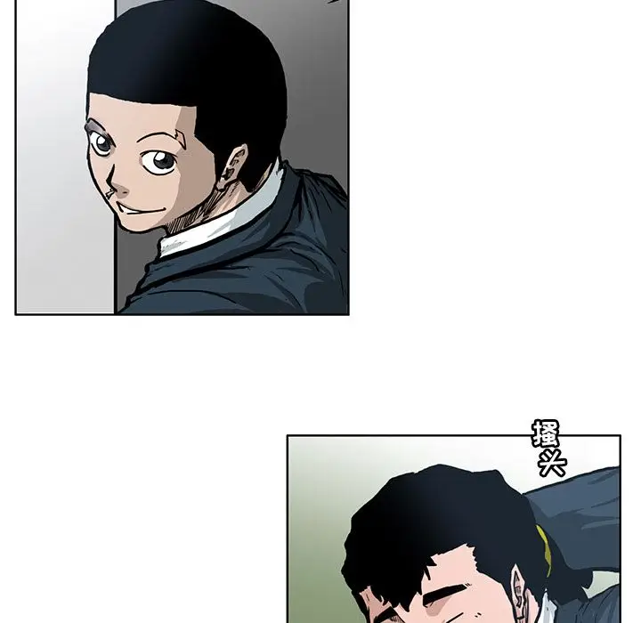 漫画《极道高校生》第67章第65张图